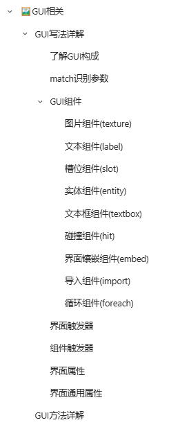 gui讲解