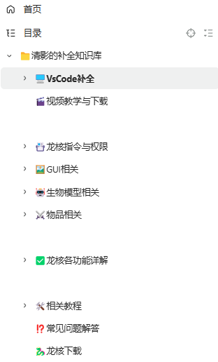 主目录