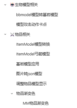 模型