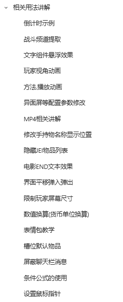 相关用法