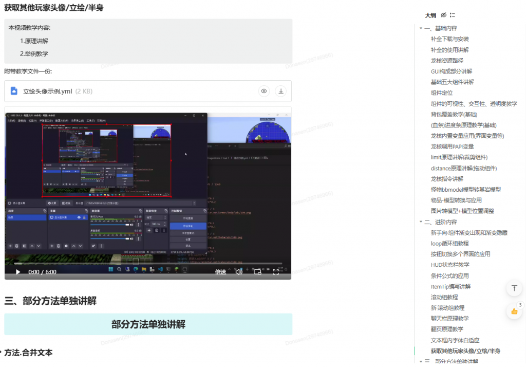 视频教学