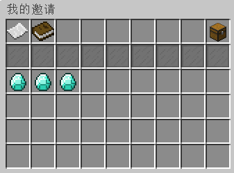 邀请信息界面