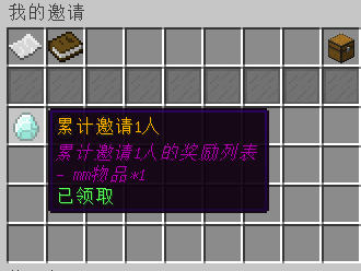 邀请信息界面4
