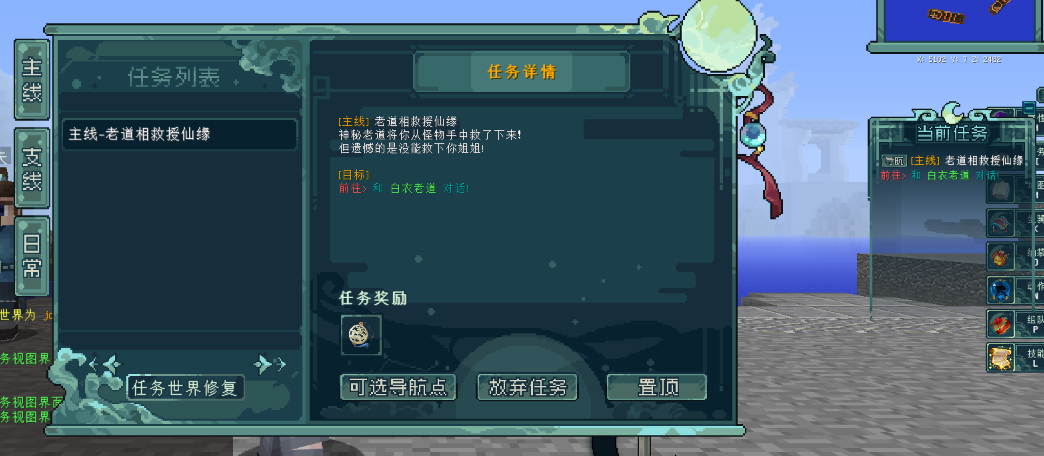 QyChemdahView – 任务视图-清影据点